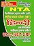 HINDI LANGUAGE (NTA): UGC-N...