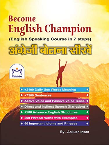 Become English Champion Book (Paperback)