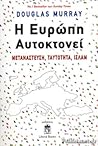Η Ευρώπη αυτοκτον...