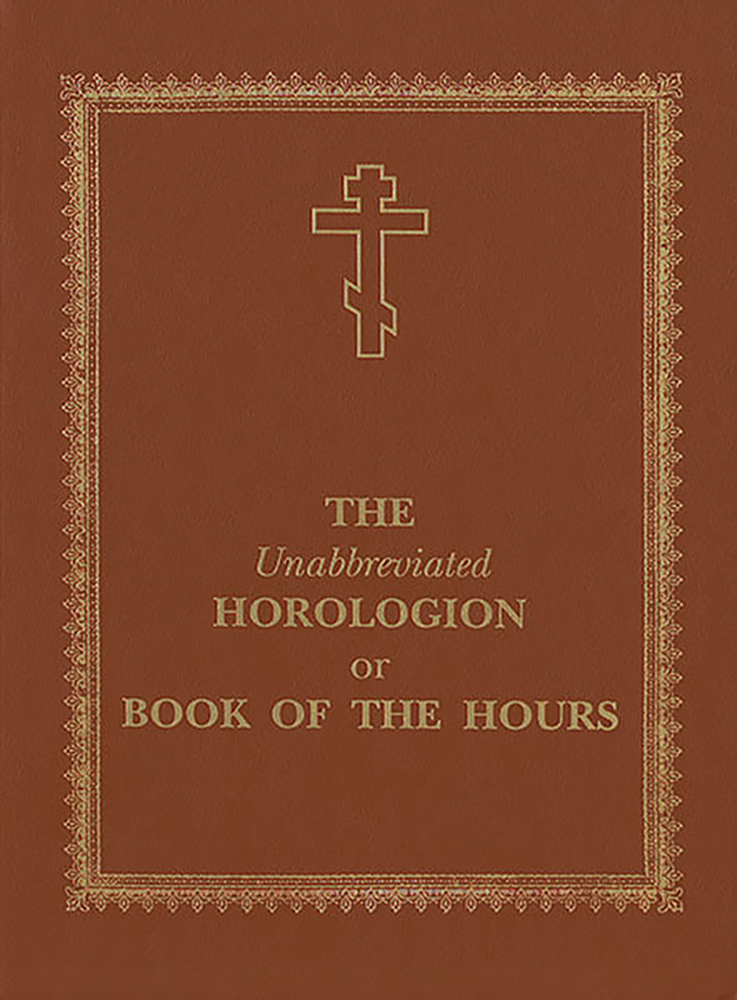 The Unabbreviated Horologion or Book of the Hours: Brown Cover