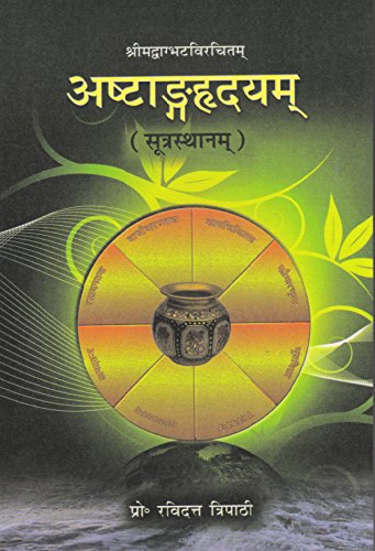Ashthangahridyam (Unknown Binding)