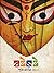 বইচই পূজাবার্যিকী ১৪২৬ by Riju Ganguly