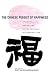 The Chinese Pursuit of Happ...