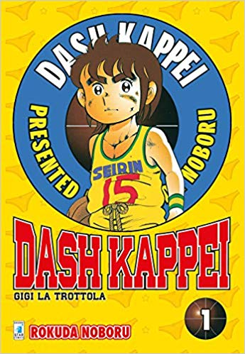 DASH KAPPEI - GIGI LA TROTTOLA n. 1 (Dash Kappei, #1)