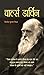 Charles Darwin