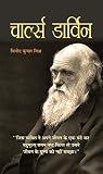 Charles Darwin