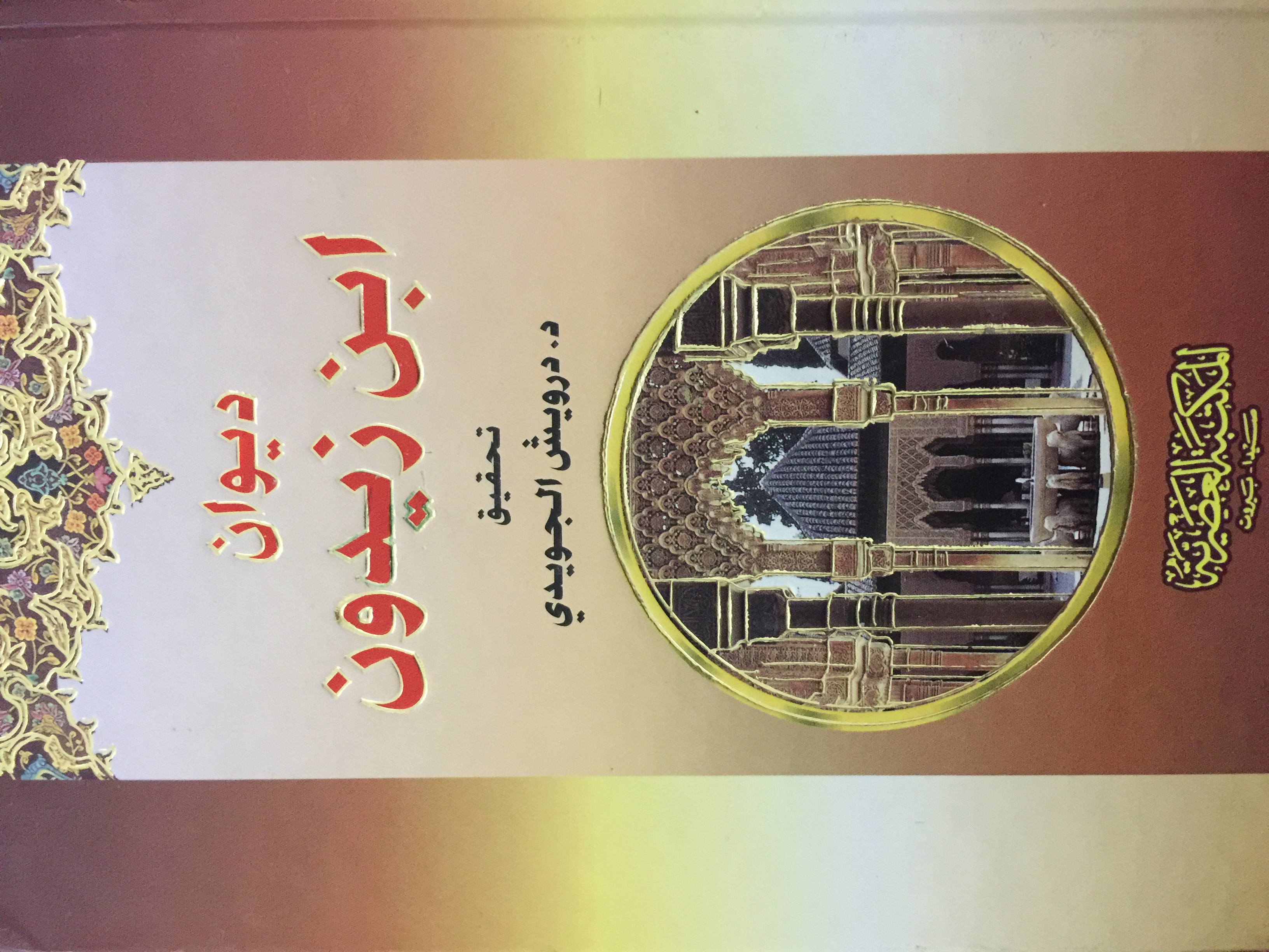 ديوان ابن زيدون