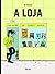 A Loja