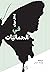 في الجماليات by Edgar Morin