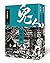 鬼吹燈 3：雲南蟲谷 上+下