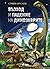 Възход и падение на динозаврите - Нова история на един изгубен свят