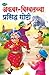 Famous Tales Of Akbar and B...