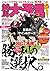 競馬大予言19年秋GI佳境号
