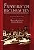 Европейски пътеводител към ...
