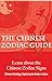 The Chinese Zodiac Guide,Chinese characters and stories of Chinese zodiac: Chinese Astrology Explores the Oriental Zodiac Culture (The Easy Way to Learn Chinese Culture Book 1)