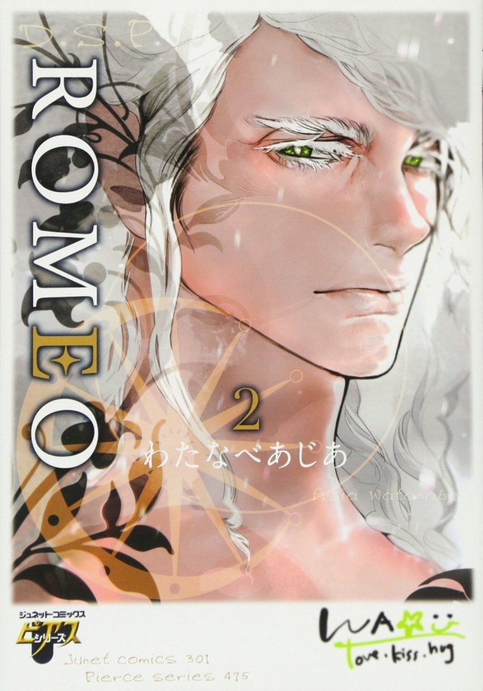 D.S.P ROMEO 2