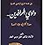 وادي الرافدين وحدة الجغرافية وبلاد الوحدة by جميل موسى النجار