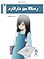 رسالة من هارفرد by مريم الزرعوني رسالة من هارفرد by مريم الزرعوني