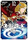 オーバーロード 12 (Overlord Manga, #12)