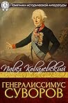 Генералисимус Суворов (Памятники исторической литературы) (Russian Edition)