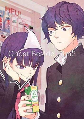 Ghost Beside Him #2 (Kindle Edition)