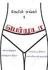பெர்முடா (Bermuda...