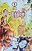 எந்திரன் மந்திரன் தந்திரன் [Enthiran Manthiran Thanthiran] by Indra Soundar Rajan
