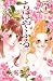 ちはやふる 41 (Chihayafuru, #41)