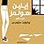 إيلين هولمز by Nicolet Steemers إيلين هولمز by Nicolet Steemers