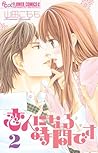 恋人になる時間です 2 [Koibito ni Naru Jikan desu 2] by Komomo Yamada