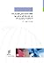 Convention for the Protection of Producers of Phonograms Against Unauthorized Duplication of Their Phonograms (Arabic Edition)