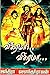விக்ரமா... விக்ரமா...  [Vik...