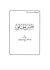 حسن الخلق: مجموعة مؤلفات إبن سعدي #٦٩