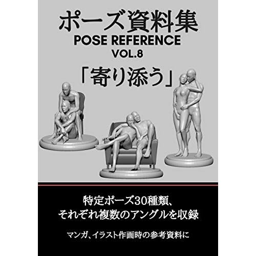 Pose Siryosyu Pose Reference Vol8 Yorisou Posesiryosyu By Pan