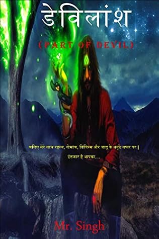 डेविलांश (Devilansh): (Part of Devil) (Hindi Edition)