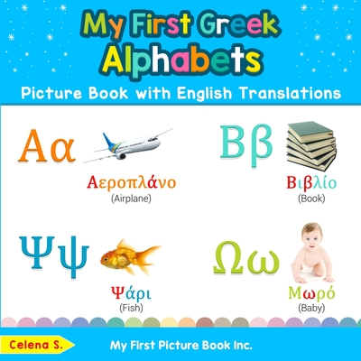 My First Greek Alphabets Picture Book with English Translations: Bilingual Early Learning & Easy Teaching Greek Books for Kids (Teach & Learn Basic Greek words for Children)