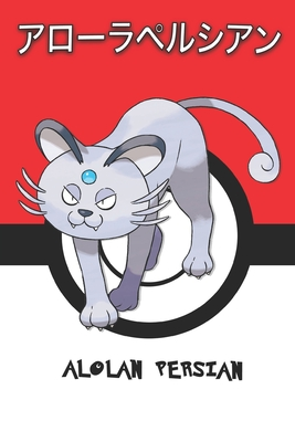 Alolan Persian ペルシアン Perushian Snobilikat Pokemon Notebook Blank Lined Journal By Not A Book