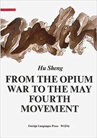 From the Opium War to the May Fourth Movement, Vol. 2 (Paperback)