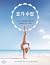 The Yogi Assignment