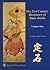 The 21st Century Dictionary of Basic Joseki (Volume 1)