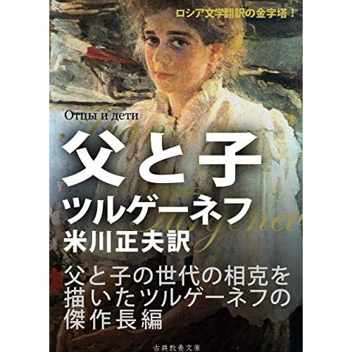 Chichitoko By ツルゲーネフ