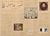 خبر عاجل