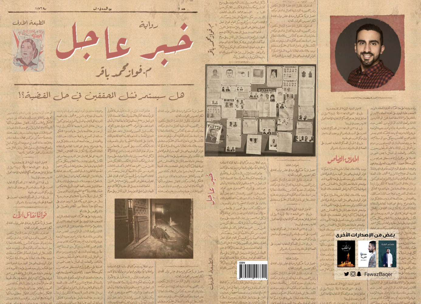 خبر عاجل
