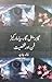 گابرئیل گارسیا مارکیز by Khalid Javed