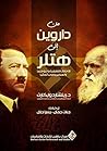 من داروين إلى هتل...