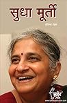 Sudha Murthy
