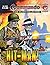 Commando #4482: Hit-Man