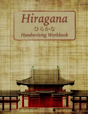 Hiragana Handwriting Workbook: Blank Genkouyoushi Paper for Japanese Handwriting Practice | Full Page per Kana, Romaji & Stroke Order for Each | 46 ... and Classroom (Hirigana Handwriting Workbook)