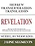 Revelation: Hebrew Transliteration Translation: The book of Revelation with Hebrew, English Transliteration, and English Translation in 3 Line Segments ... Hebrew Transliteration Translation 32)