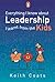Everything I Know About Leadership...I Learnt from the Kids by Keith Coats